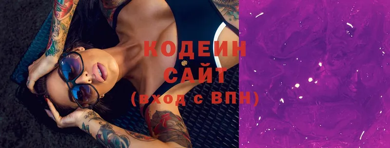 закладки  Киров  ссылка на мегу ссылка  Кодеин Purple Drank 