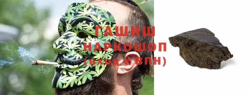 ГАШИШ hashish  Киров 