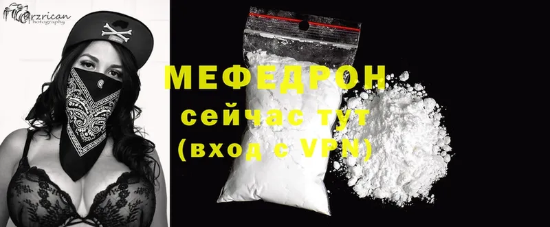 Мефедрон 4 MMC  купить закладку  ссылка на мегу ТОР  Киров 